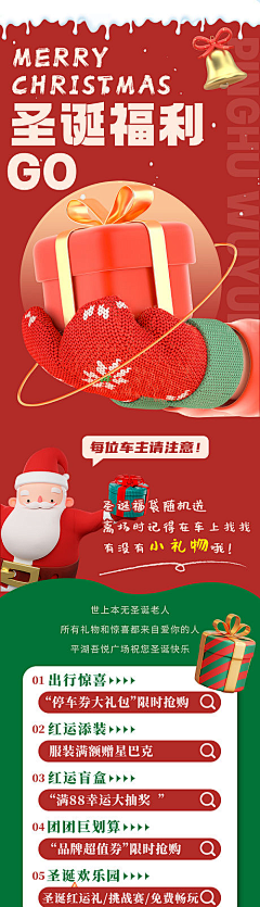 视觉品味采集到圣诞【源文件design006.com】