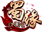 《蜀缘》人物职业展示专题_云蟾游戏