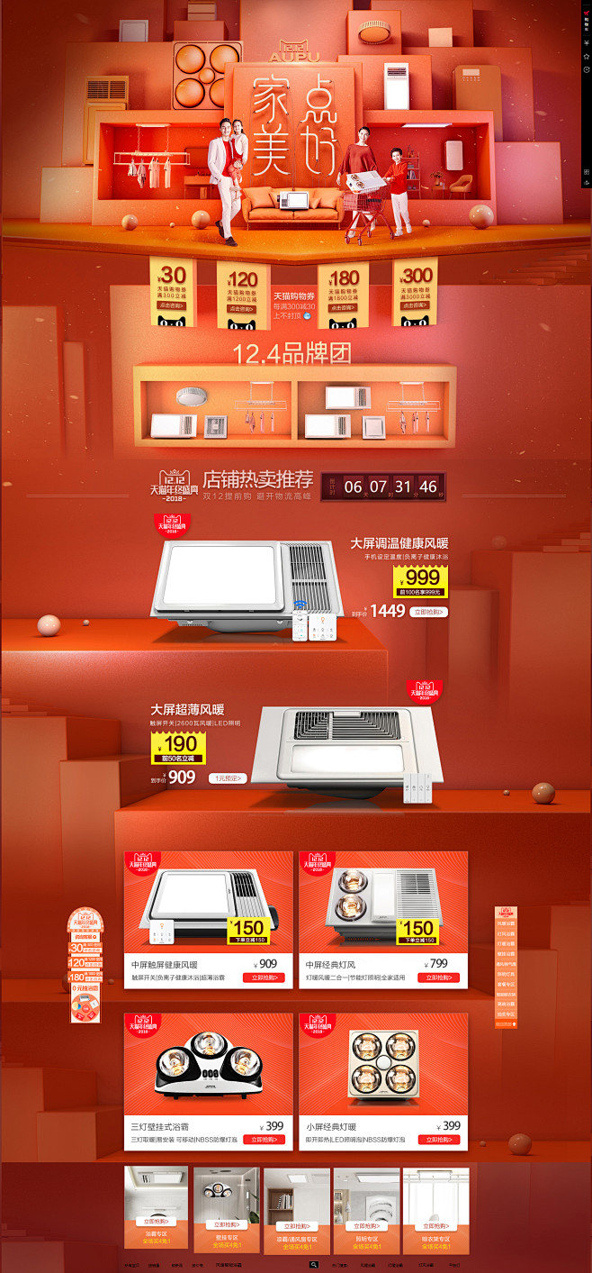 @佑佑佑小溪 采集2018双12双十二预...