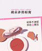 【跨品2件85折】Judydoll橘朵多用膏面部眼影腮红膏口红唇膏新款-tmall.com天猫