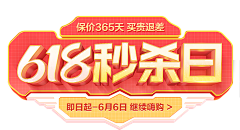 草莓奶绿星冰乐采集到活动素材