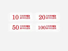 中国风边框优惠券 设计图片 免费下载 页面网页 平面电商 创意素材