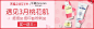 护肤彩妆品钻展banner