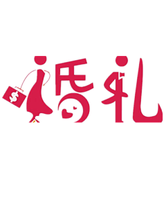 淡漠寒烟采集到520浪漫素材
