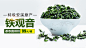 茶叶电商信息流广告