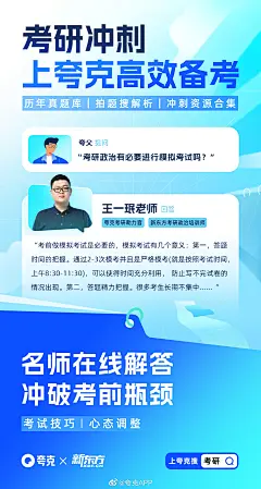 @夸克APP 的个人主页 - 微博