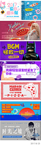  网易云音乐banner 背景处理 图文结合 人物 时尚banner 书法字体 文字排版 版式设计 字体设计 互联网设计