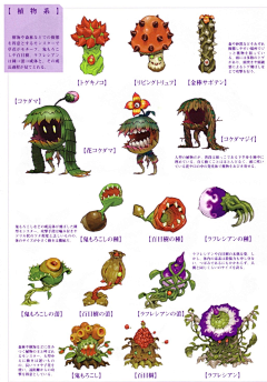 Dean_Weasel采集到怪物 坐骑