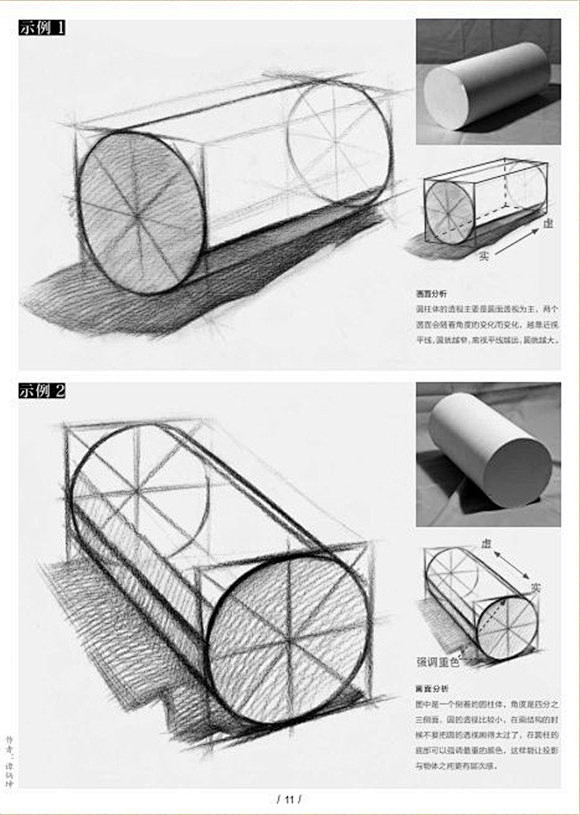 《绘画快速入门教程一套6本 （结构静物）...