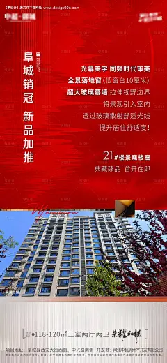 源文件下载【热销海报】编号：79320023490274808
