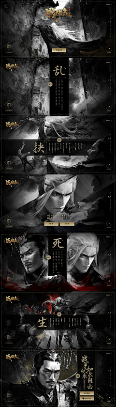 暗香疏影11采集到banner-游戏