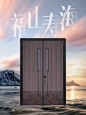 致高雅量|断桥铝工艺对开门，别墅装甲门