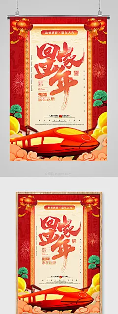 红色回家过年春运海报