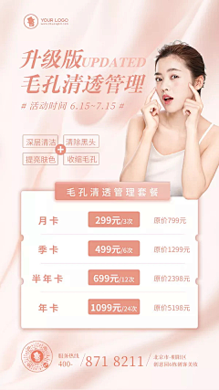 伦伦ing采集到美团