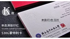名片订制制作高档名片免费设计订做烫金凹凸压痕高端工艺商务保险律师卡片定制印刷双面特种棉纸优惠券定做-tmall.com天猫