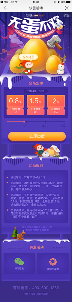 抹茶味的星星采集到UI|H5活动运营