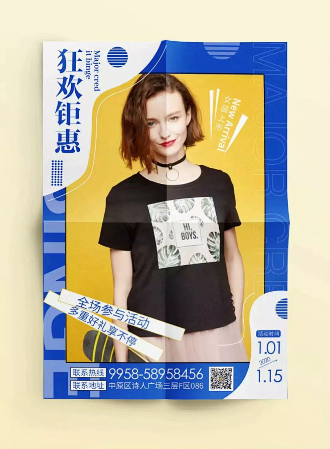 潮流服装促销海报版式设计【排版】诗人星火...