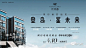 龙湖金茂·北岛广告创意续集 (111)