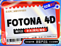 【射频紧肤|Fotona4D】私信送水光 fotona单模式-新氧美容整形