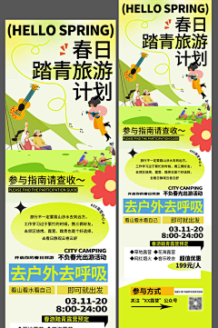 KygjQHTW采集到易拉宝