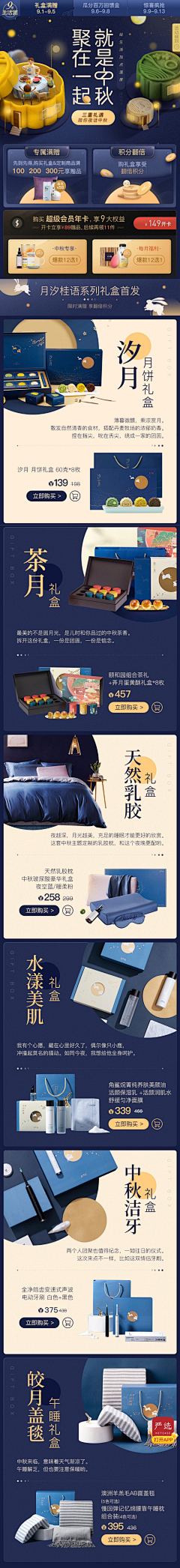 远处有个谭子采集到H5页面
