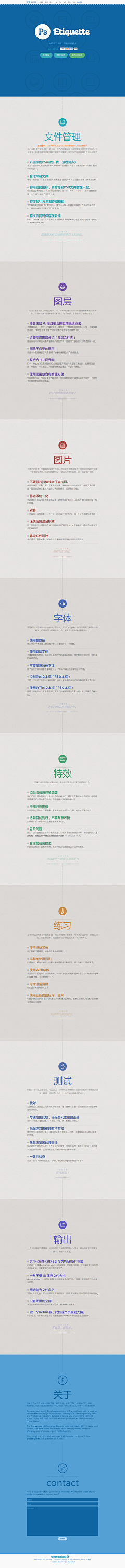 木尘Jun采集到设计知识和教程
