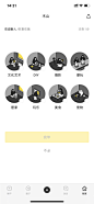 躺平 阿里巴巴 生活社区 APP UI UX 注册 获取信息 爱好 喜好