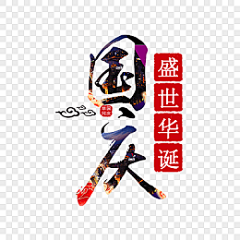 是奈奈呀采集到节气海报