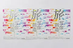 海报设计中的宋体字，你能get到它的美吗?