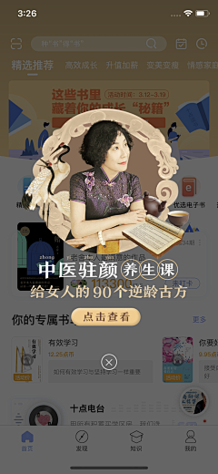 Aimee_高雅采集到肖像营销