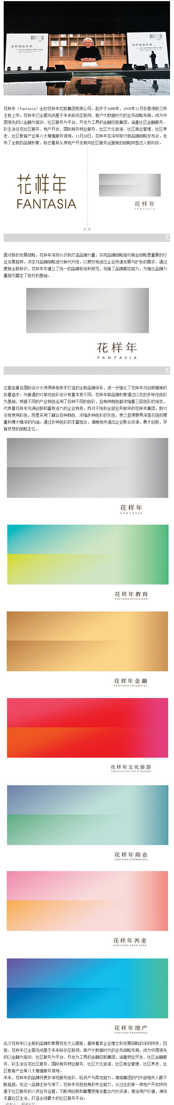 原研哉大师新作 #Logo#品牌设计