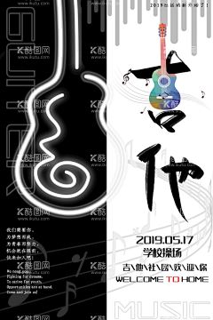 大学社团招新  - 源文件下载【酷图网】大学社团招新,学生会,艺术社,纳新,学生会招新,招新海报,社团纳新海报,社团招新,大学生社团,学生会纳新,社团招新海报,学生会招聘,校园招聘,招新海报设计,校园展板,学生会宣传,招新素材,招新展板,招新展架,学院纳新,部门纳新,校园活动海报,校园宣传海报,学生会招募,