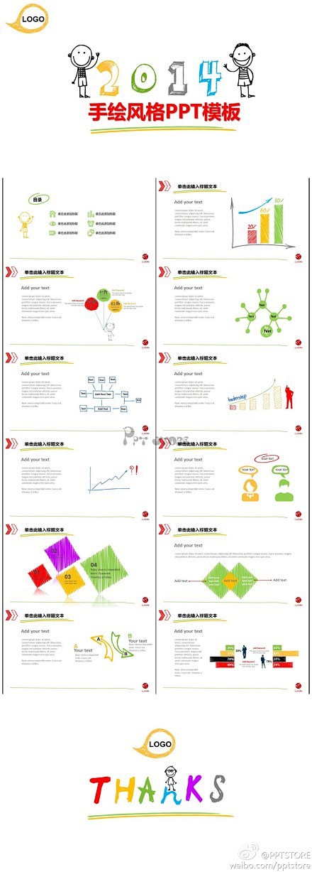 【最新商务PPT模板】卡通手绘风格PPT...
