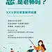 地产教师招聘海报-设计素材-shejisc.cn