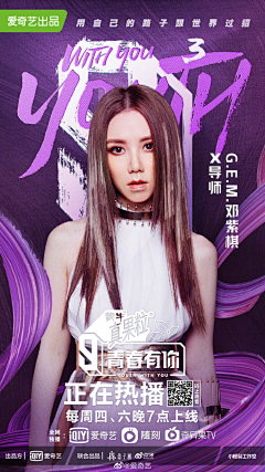 谢小莘采集到直播