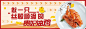 美团——贵妃油鸡饭（袋鼠店长banner海报GIF）2.0