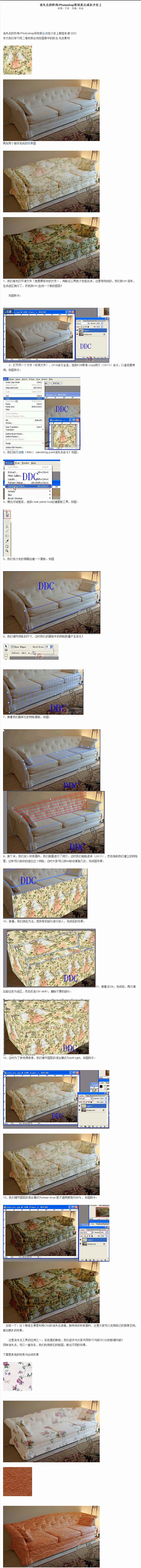 消失点的妙用-Photoshop将材质合...