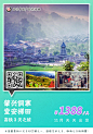 肇兴侗寨，堂安梯田