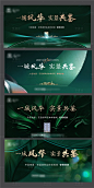 地产开放活动主画面-源文件分享-ywjfx.cn