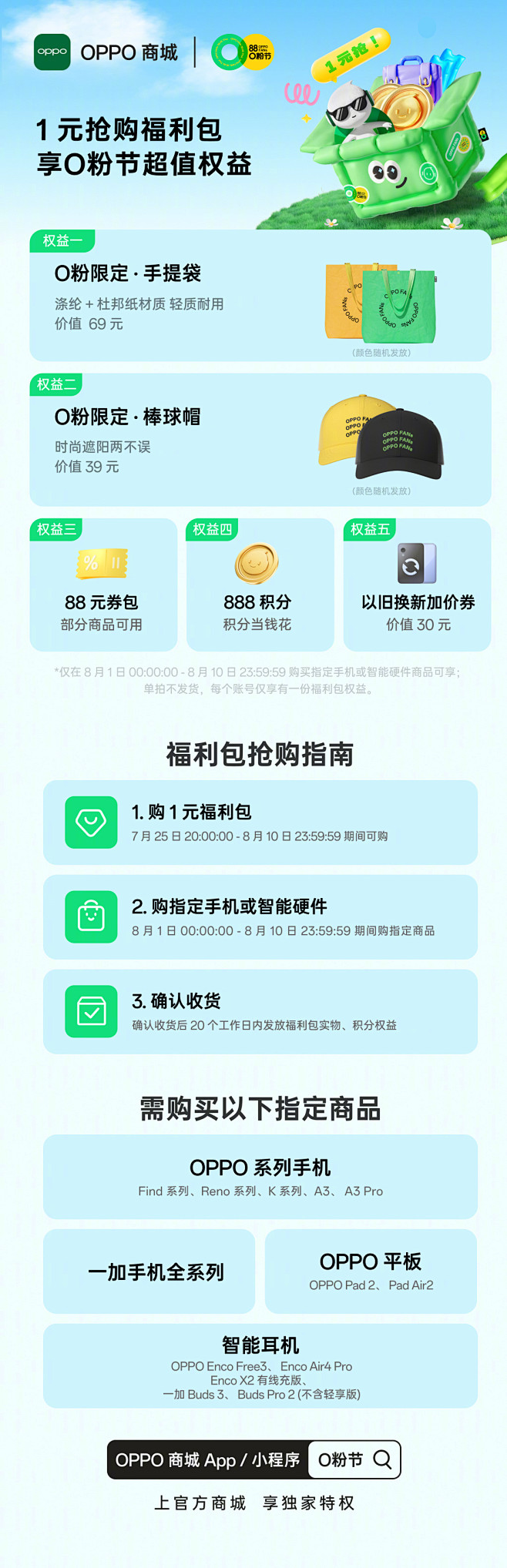 @OPPO 的个人主页 - 微博