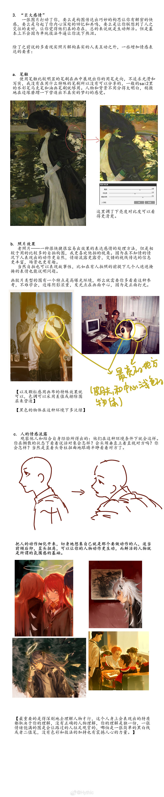 微博 – 随时随地发现新鲜事