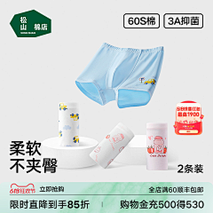 奶粉丶莫莫采集到儿童内裤