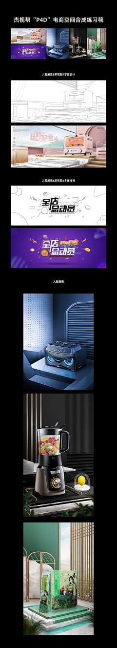 Easy°000采集到场景搭建