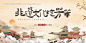 非遗文化主画面-源文件【享设计】