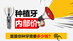 dSfe5SOX采集到种植牙