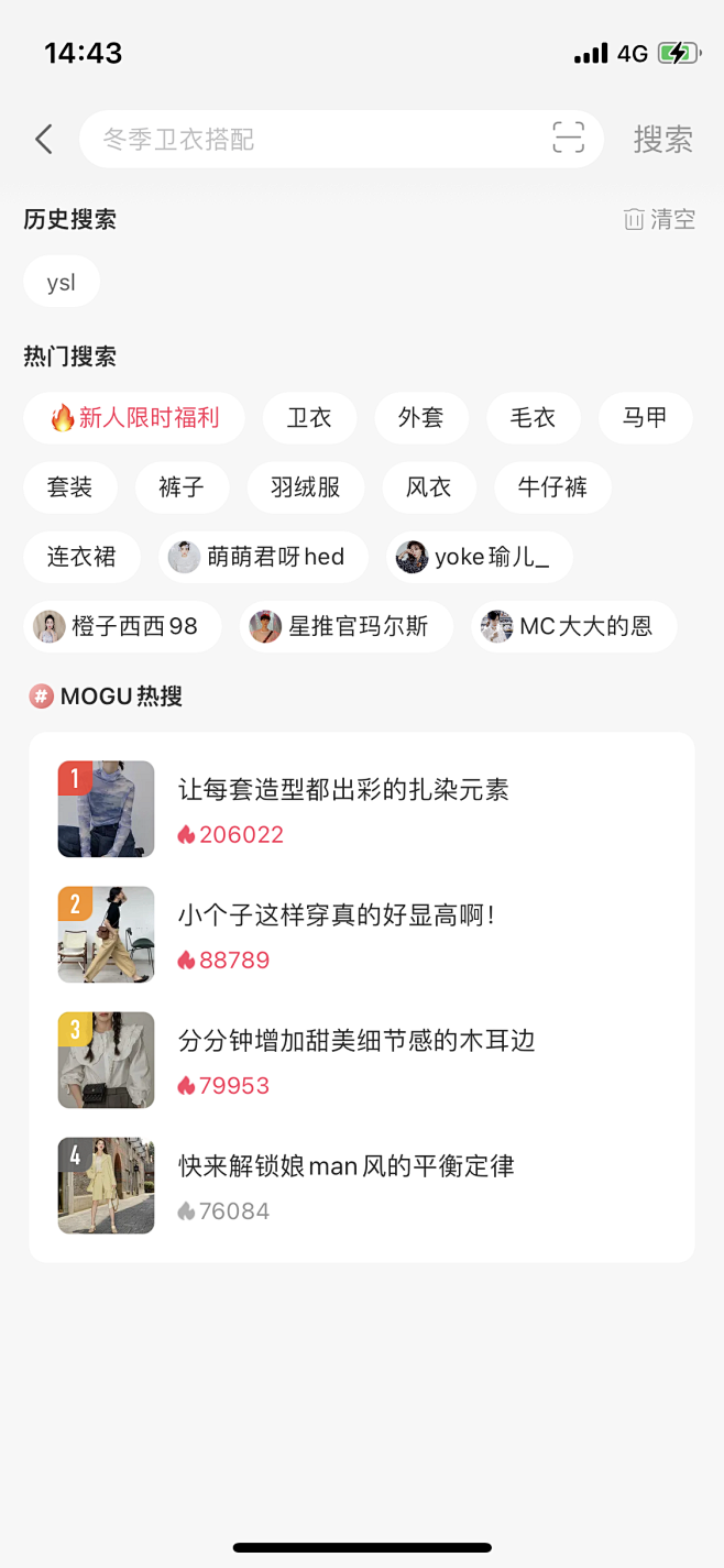 蘑菇街-搜索页