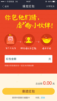 薛～采集到h5 活动