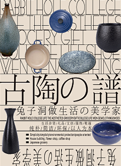 春山矿难采集到海报素材