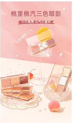 半桃烘焙三色眼影便携珠光哑光大地色细闪持妆易上色腮红眼影盘新-tmall.com天猫