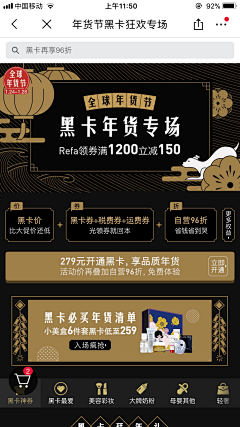 11Dreamer采集到{沐冉} _春节、年货节页面、中国风素材